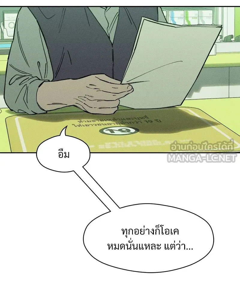 บุปผารุ่มราคะ ตอนที่ 73 รูปที่ 102