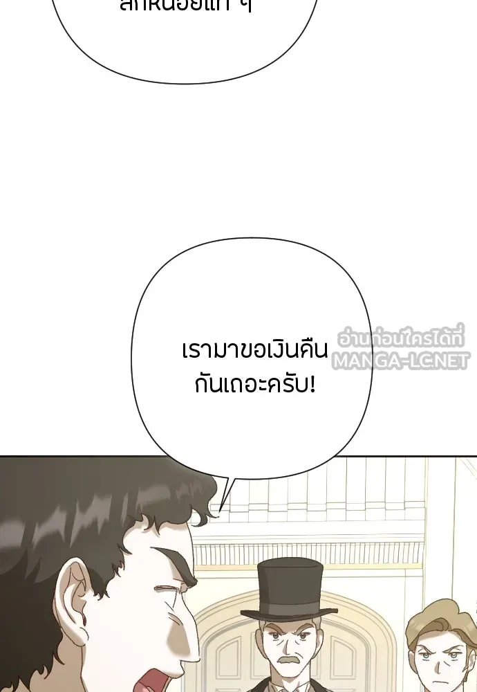 แด่ใจที่ไร้รัก ตอนที่ 17 รูปที่ 42