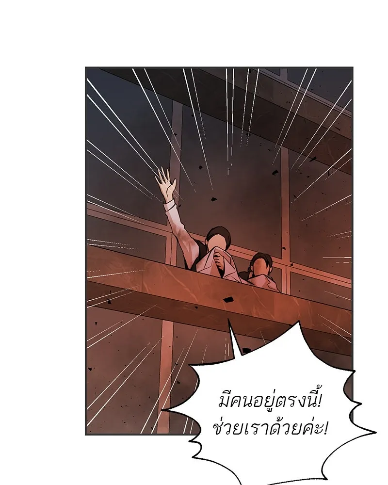 ตำนานเทพธิดาตกสวรรค์ ตอนที่ 121 รูปที่ 25