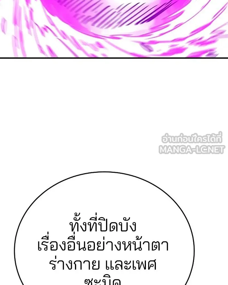 Player ตอนที่ 165 รูปที่ 39