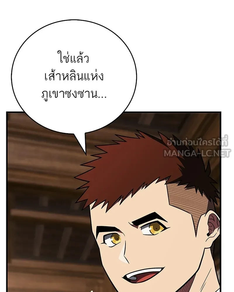 สุดยอดเทรนเนอร์แห่งยุทธภพ ตอนที่ 98 การรักษาด้วยพลังความร้อน รูปที่ 135