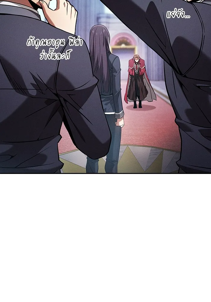 นักดาบอัจฉริยะจากอะคาเดมี ตอนที่ 77 รูปที่ 97