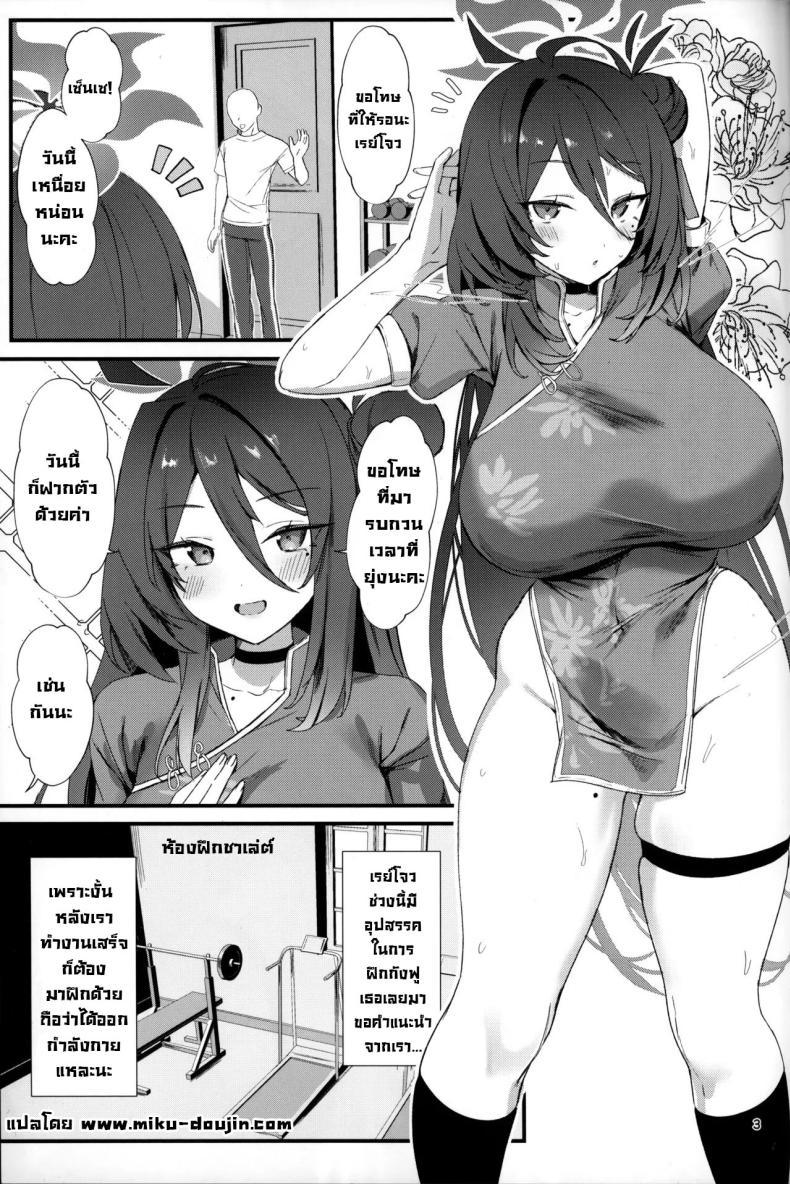 Doujin-Lc- อ่าน โดจิน มังฮวา เกาหลี ญี่ปุ่น จีน แปลไทย ฝึกหนักกับนักเรียน (C105) [Bishojojisan (Bisho Oji)] Reijo, Futari Kiri no Shugyou o Shiyou. Let's Do Some Of Our Training, Reijo. (Blue Archive) ตอนที่ 1 2 3 4 5 6 7 8 9 10 11 12 13 14 ฟรี ไม่มีโฆษณา อ่าน โดจิน Manhwa เกาหลี ญี่ปุ่น จีน เรามีครบ คัดมาให้เน้นๆ โดจิน 18+ รับประกันความฟินโดย  Doujin Lc