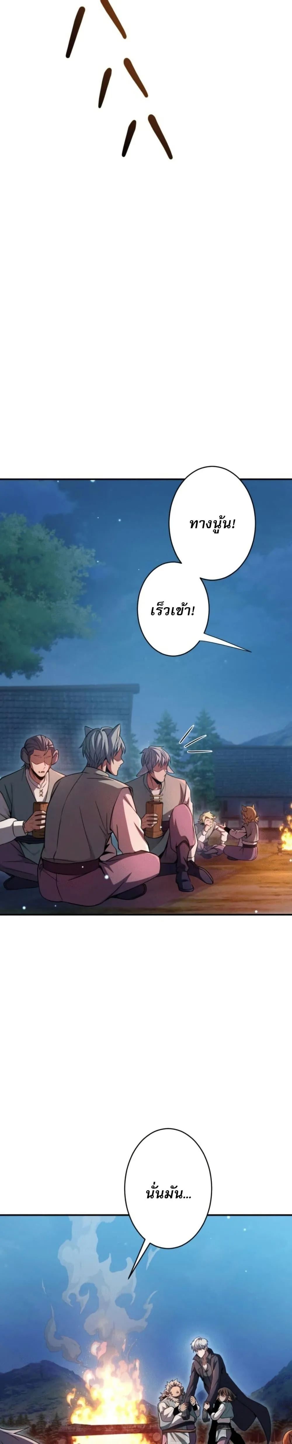 100 Million Years Later The Ultimate Weapon Return อาว_ธส_ดท_าย ต_นข_นมาไร_เท_ยมทานหล_งผ_านไป 100 ล_านป_ ตอนที่ ตอนที่ 4 รูปที่ 30