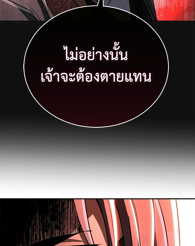 กำปั้นราชันคืนชีพ ตอนที่ 42 รูปที่ 44