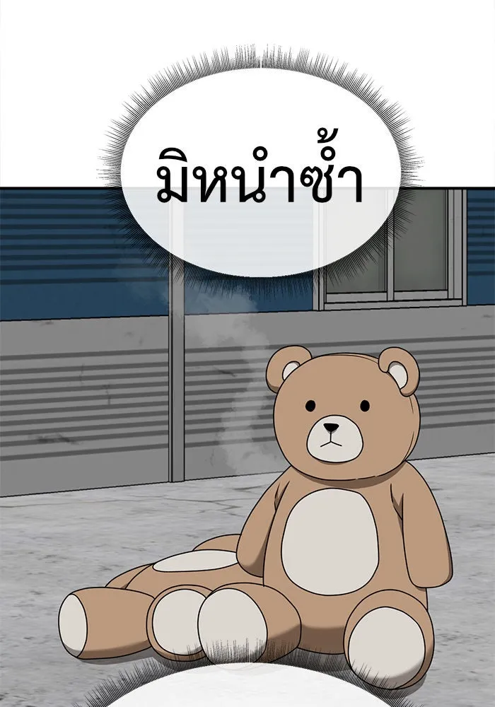 ช่วยเปลี่ยนฉันที ตอนที่ 143. ฮานายอง 16 รูปที่ 52