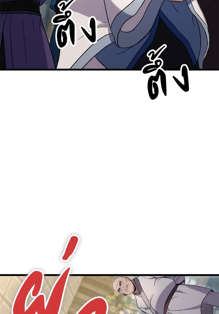 ดาบแห่งจักรพรรดิ ตอนที่ 8 รูปที่ 59