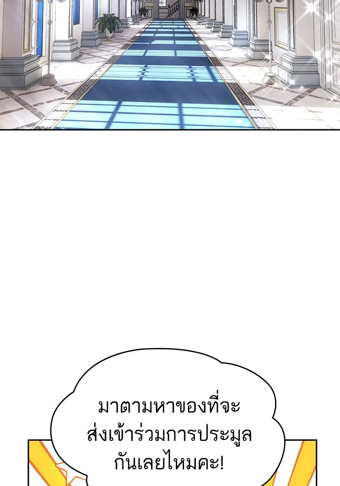 หวานใจสุดโหดโหมดเชื่อง ตอนที่ 44 รูปที่ 40