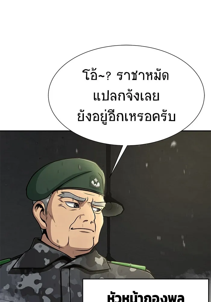 เพลเยอร์นักกินเหล็ก ตอนที่ 24 รูปที่ 59