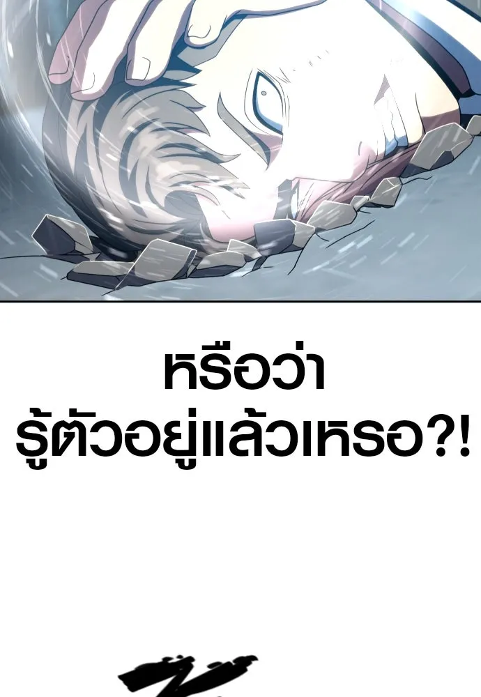 นักรบแช่แข็ง ตอนที่ 28 รูปที่ 79
