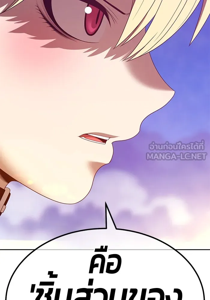 +99 ท่อนไม้พร้อมบวก ตอนที่ 69 รูปที่ 168