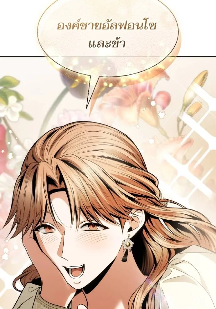 ชาตินี้น้องเป็นราชิน ตอนที่ 1 รูปที่ 154