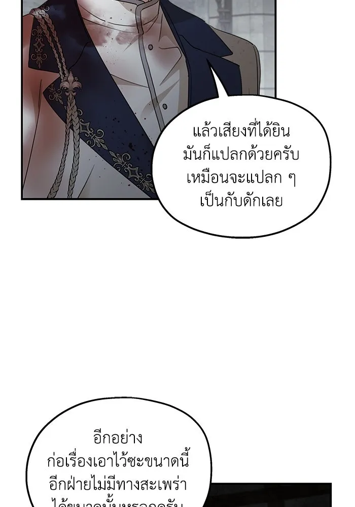 ครอบครัวสามีเห็นทีจะคลั่งรัก ตอนที่ 115 รูปที่ 67