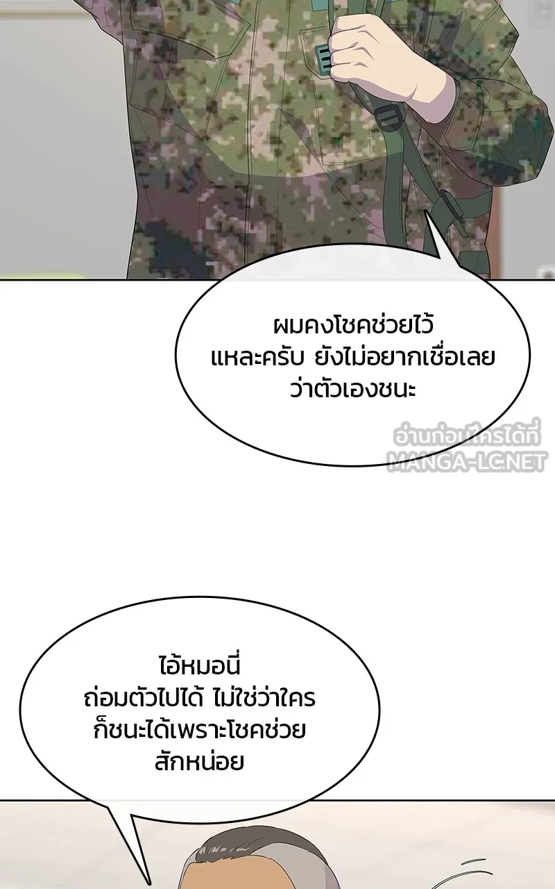 บันทึกครัวค่ายทหาร ตอนที่ 220 รูปที่ 48