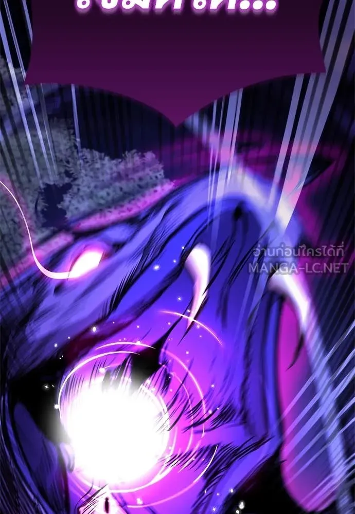 ผู้พิทักษ์เถื่อน ตอนที่ 14 รูปที่ 154
