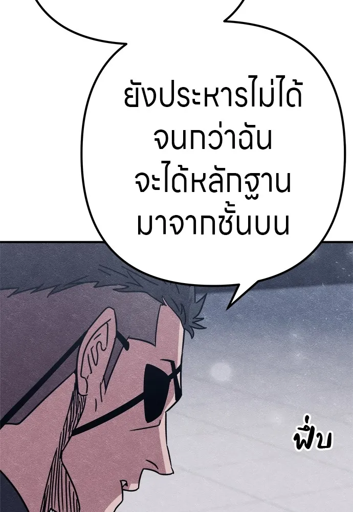 Zombie X Slasher ตอนที่ 20 รูปที่ 94