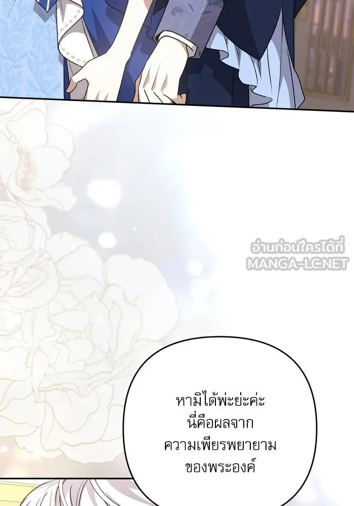 เกิดใหม่คราวนี้ ขอเป็นคนดีดูสักครั้ง ตอนที่ 120 (ตอนจบ) รูปที่ 117