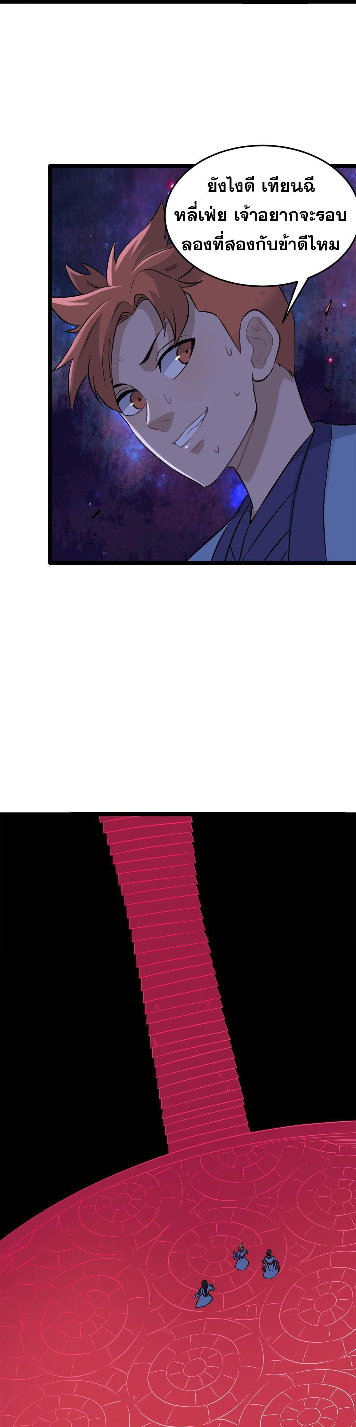 Manga-lc-com อ่านมังงะ อ่านการ์ตูน ออนไลน์ ฟรี All Hail the Sect Leader ตอนที่ 1 2 3 4 5 6 7 8 9 10 11 12 13 14 ฟรี ไม่มีโฆษณา Manga-lc - อ่าน มังงะ อ่าน การ์ตูน ออนไลน์ อ่านมังงะ ฟรี