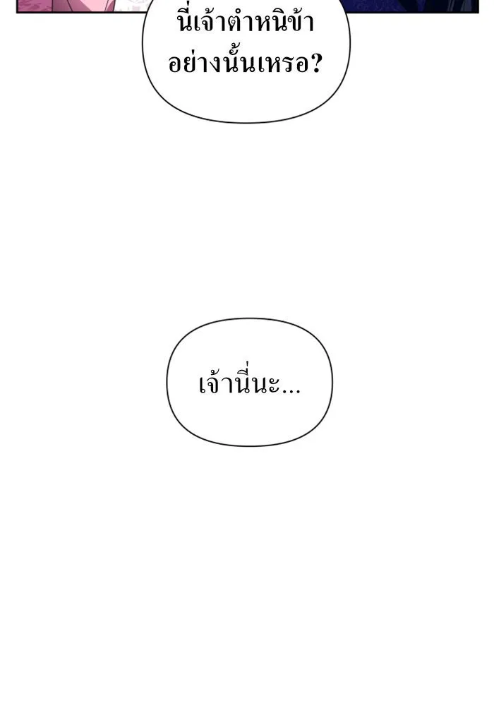 ชิงชีวิตพลิกลิขิตชะตา ตอนที่ 87. การพบกันของคนสามคน(1) รูปที่ 83