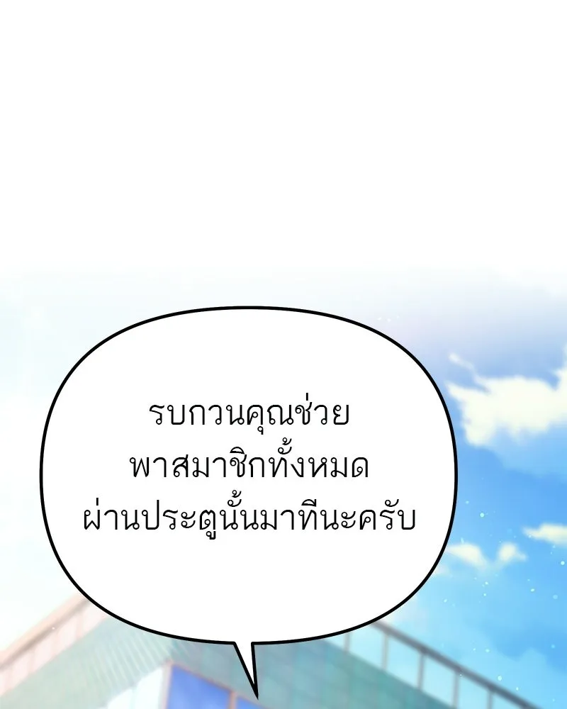 โทษที พื้นที่นี้ห้ามออก ตอนที่ 84 รูปที่ 133