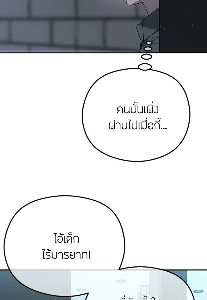 วิธีหนีตายจากนิยายโรคจิต ตอนที่ 106 รูปที่ 2