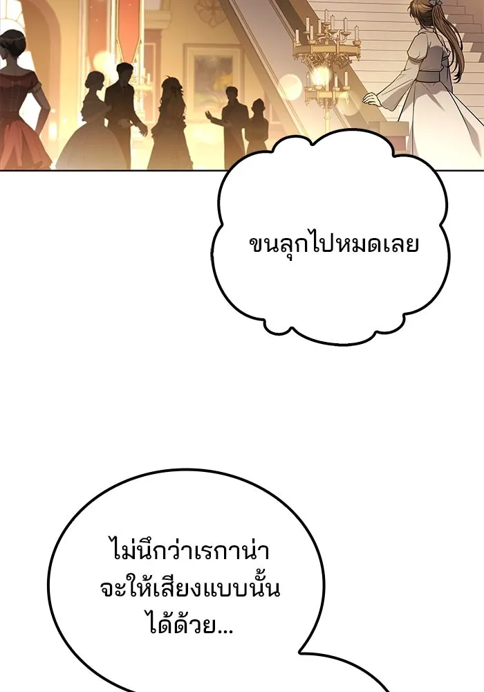 ครัวจอมเวท ตอนที่ 90 รูปที่ 59