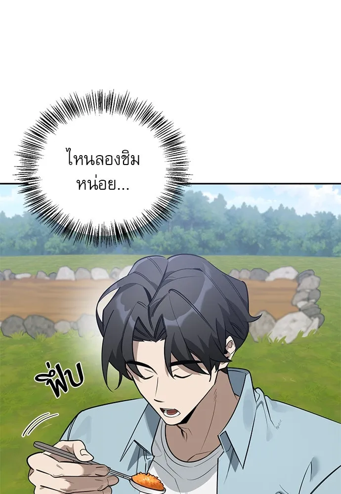 ชีวิตฮีลใจนายฮันเตอร์คลาส S ตอนที่ บทนำ รูปที่ 76