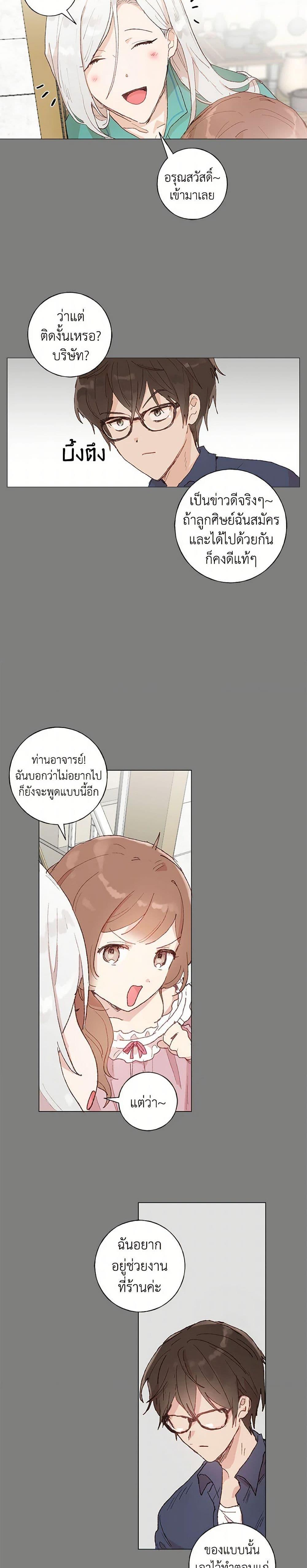 Manga-lc-com อ่านมังงะ อ่านการ์ตูน ออนไลน์ ฟรี My Teacher Has Chosen My Husband Candidates ตอนที่ 1 2 3 4 5 6 7 8 9 10 11 12 13 14 ฟรี ไม่มีโฆษณา Manga-lc - อ่าน มังงะ อ่าน การ์ตูน ออนไลน์ อ่านมังงะ ฟรี