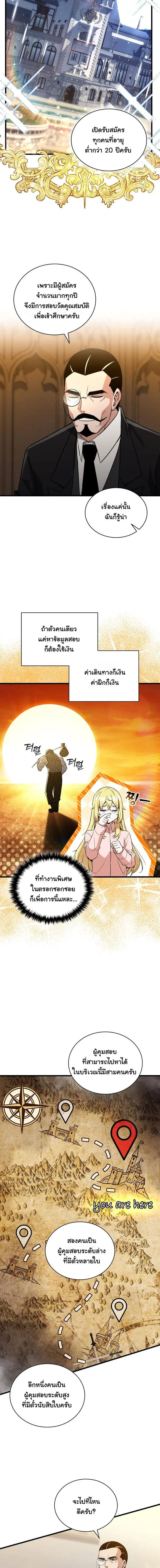 I Became the Academy Villain_s Daughter ปฏ_บ_ต_การป_มสเตต_สของล_กสาวจอมมาร ตอนที่ ตอนที่ 5 รูปที่ 13