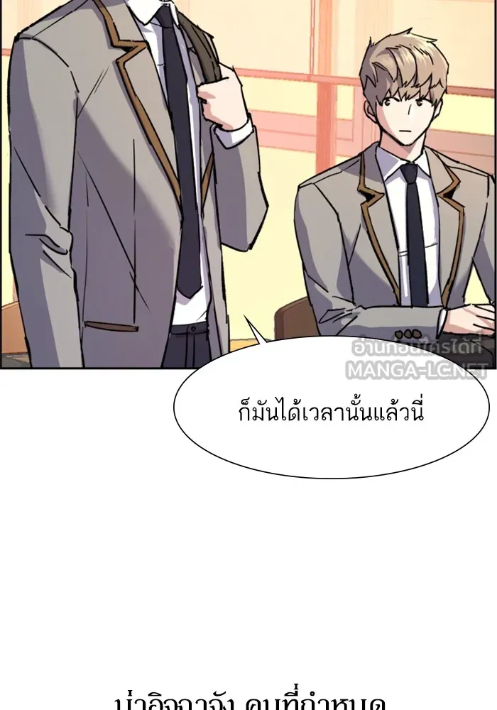 พี่ชายสายบอดี้การ์ด ตอนที่ 121 รูปที่ 21