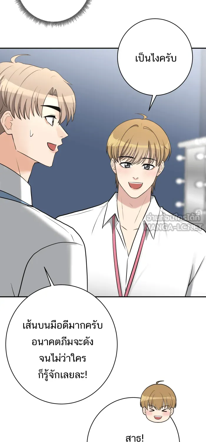 ตื่นมาอีกทีก็เป็นนายเอกไปซะแล้ว ตอนที่ 29 ไฝบนนิ้วโป้ง รูปที่ 42