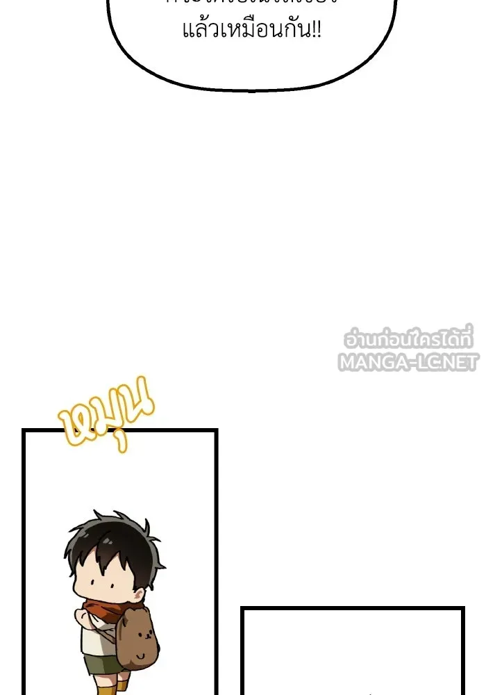 มัมหมีจ๋าหนูมาแบ๊ว ตอนที่ ตอนพิเศษ 10 รูปที่ 75