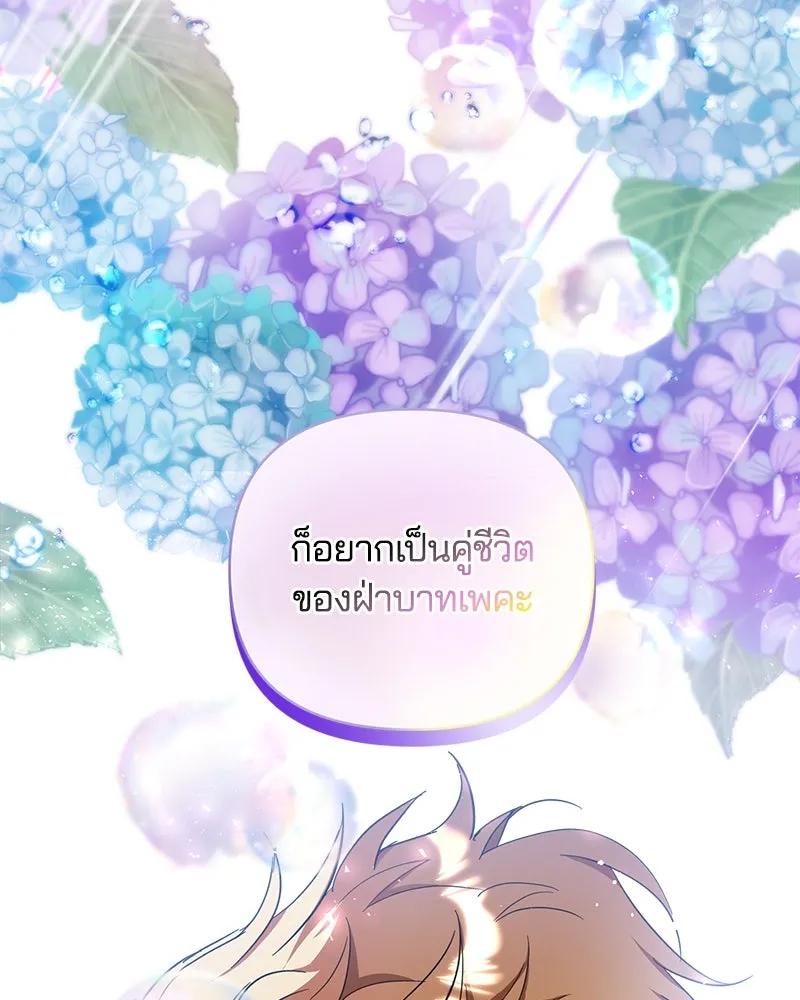 คนรักตายกลายเป็นทรราช ตอนที่ 24 รูปที่ 17