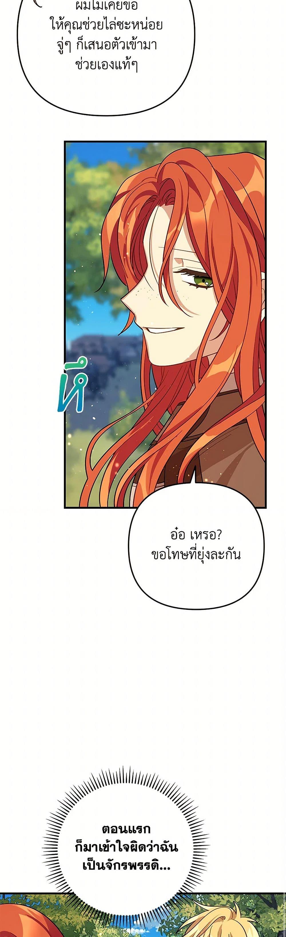 Manga-lc-com อ่านมังงะ อ่านการ์ตูน ออนไลน์ ฟรี The Baby Saint Wants to Destroy the World! ตอนที่ 1 2 3 4 5 6 7 8 9 10 11 12 13 14 ฟรี ไม่มีโฆษณา Manga-lc - อ่าน มังงะ อ่าน การ์ตูน ออนไลน์ อ่านมังงะ ฟรี