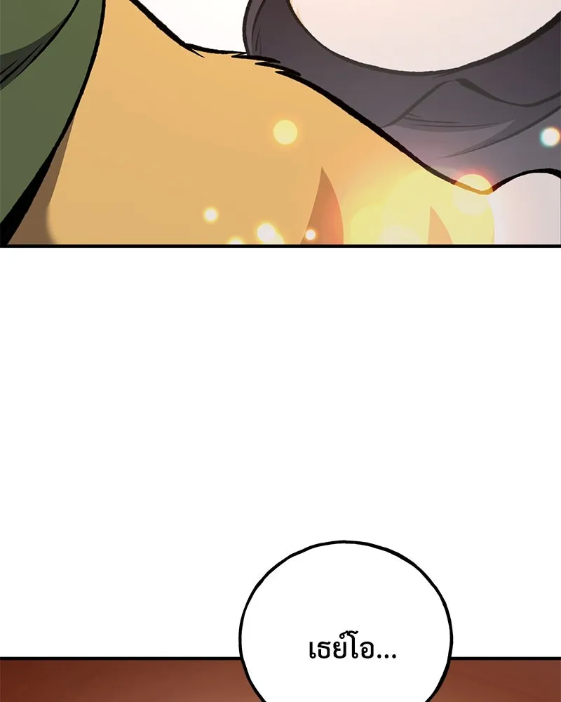 ปลูกผักพิชิตหอคอย ตอนที่ 85 รูปที่ 112