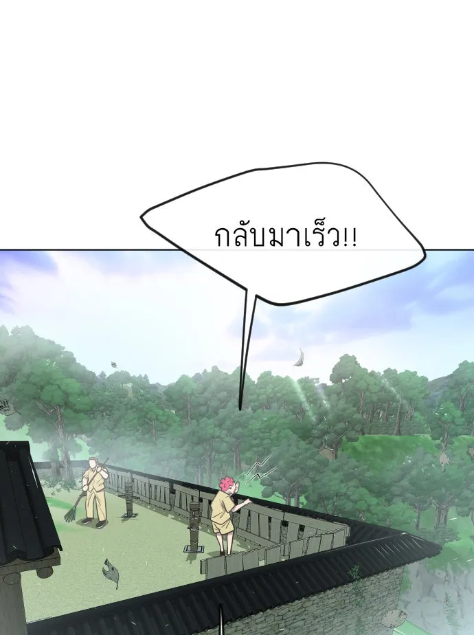 ยุคแห่งยอดมนุษย์ ตอนที่ 56 รูปที่ 23