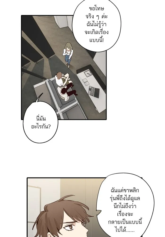 ฉันเปล่าร้องไห้ซะหน่อย ตอนที่ 54 รูปที่ 40