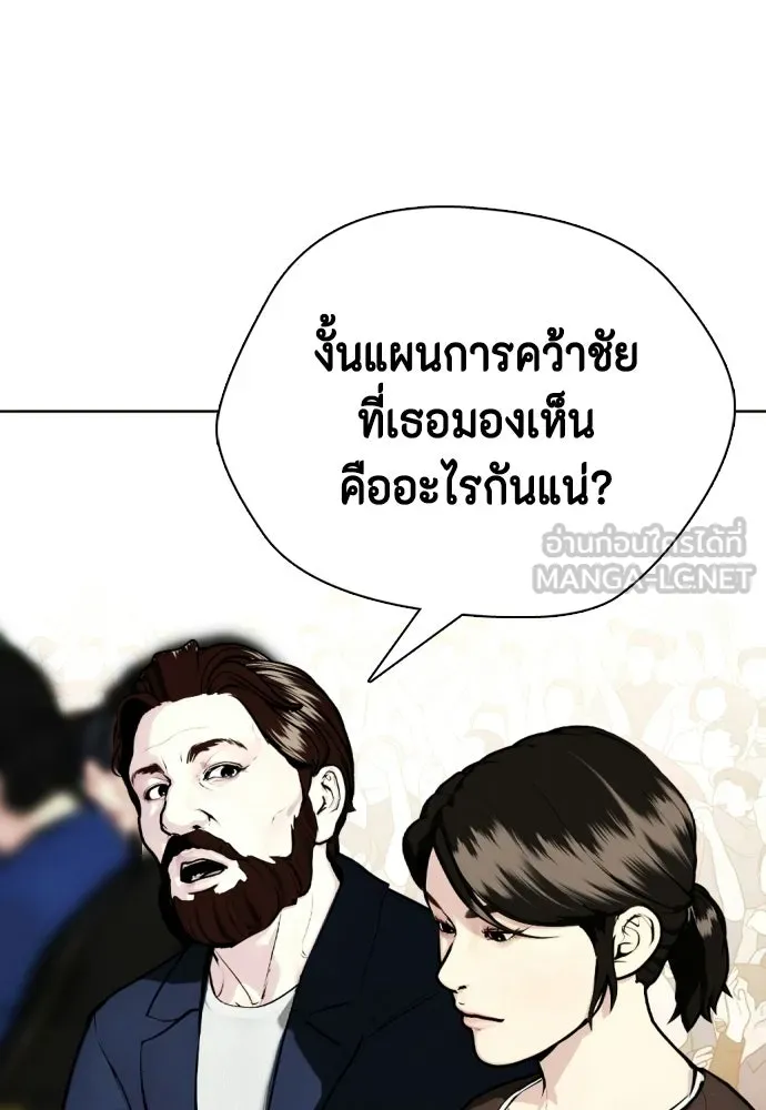 หมาหัวเน่าเก๋าเกินไป ตอนที่ 173 รูปที่ 72
