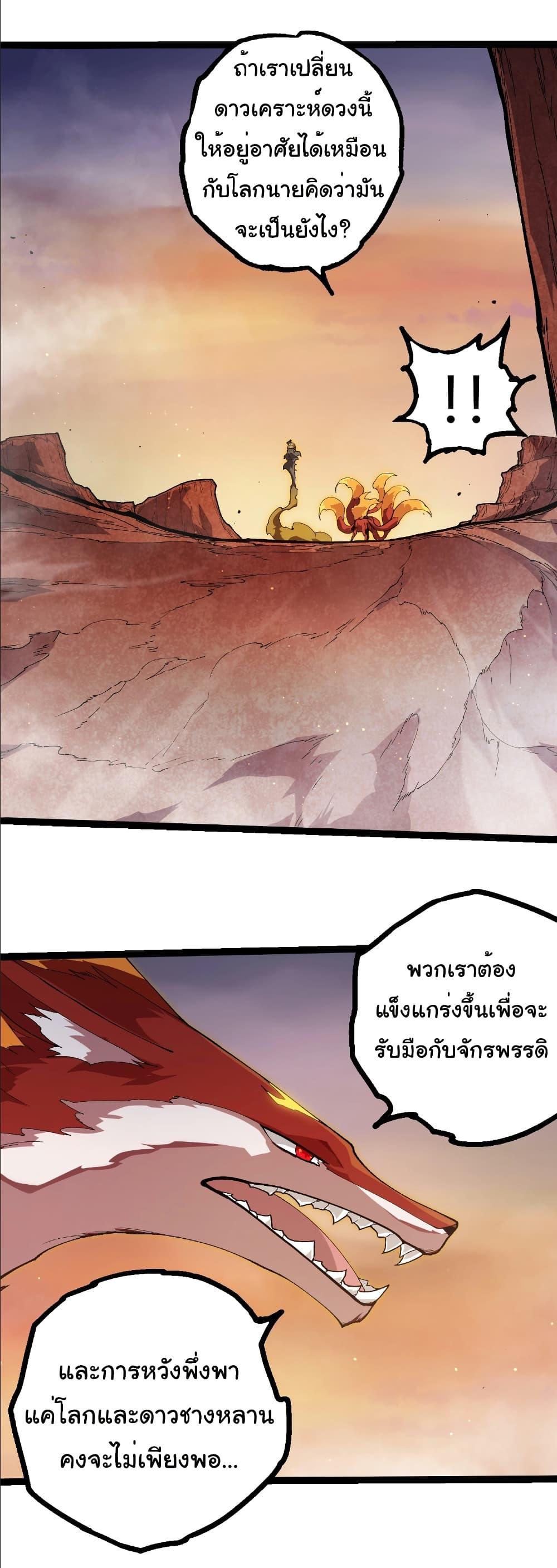 Manga-lc-com อ่านมังงะ อ่านการ์ตูน ออนไลน์ ฟรี Evolution from the Big Tree ตอนที่ 1 2 3 4 5 6 7 8 9 10 11 12 13 14 ฟรี ไม่มีโฆษณา Manga-lc - อ่าน มังงะ อ่าน การ์ตูน ออนไลน์ อ่านมังงะ ฟรี