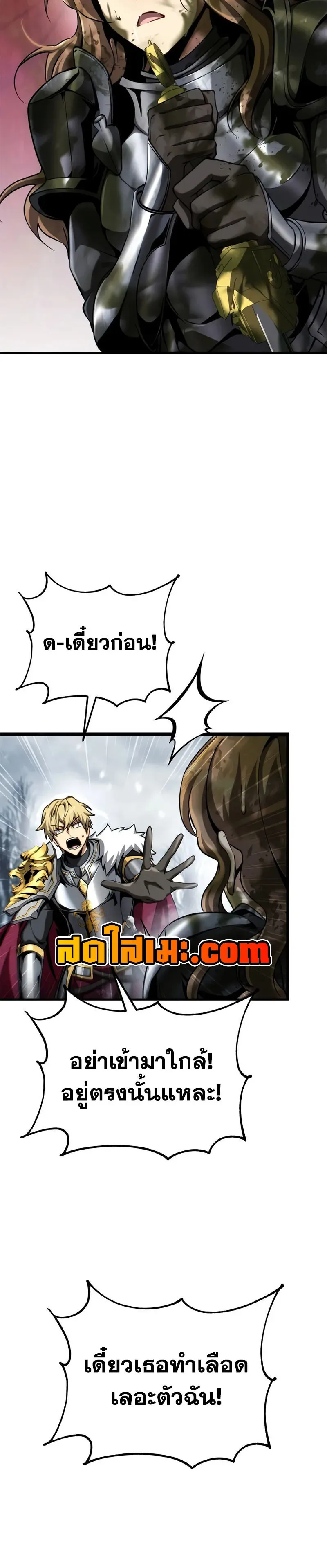 I Became The Rogue First Prince เทพดาบอย_างข_าด_นกลายเป_นองค_ชายสวะซะง_น ตอนที่ ตอนที่ 40 รูปที่ 32