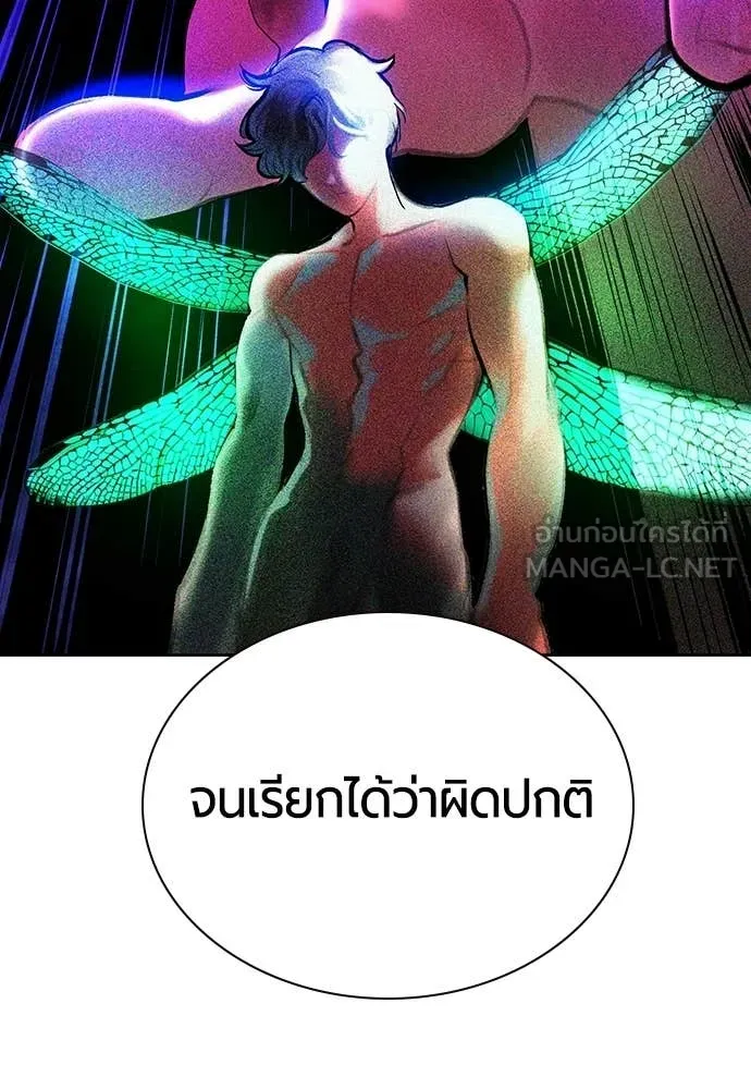 Jungle Juice ตอนที่ 175 รูปที่ 23