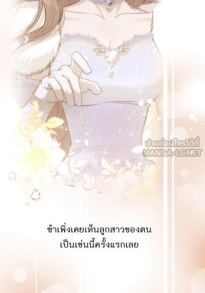 ห้องนอนลับ ตอนที่ 165 รูปที่ 136