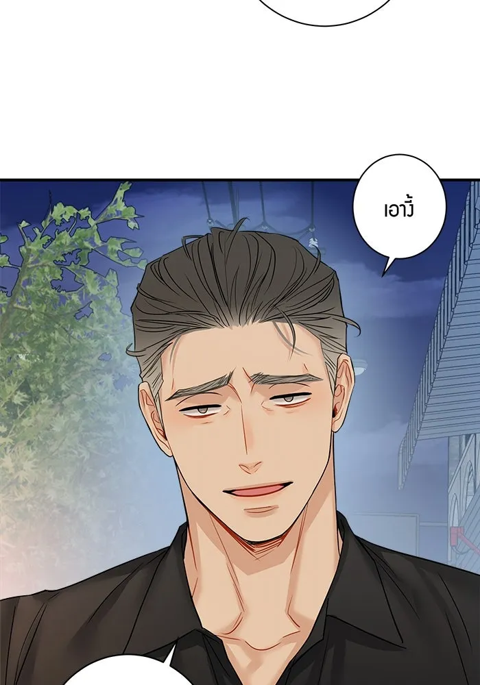 Good Gosh Daddy ตอนที่ 4 ห่างเหิน รูปที่ 10