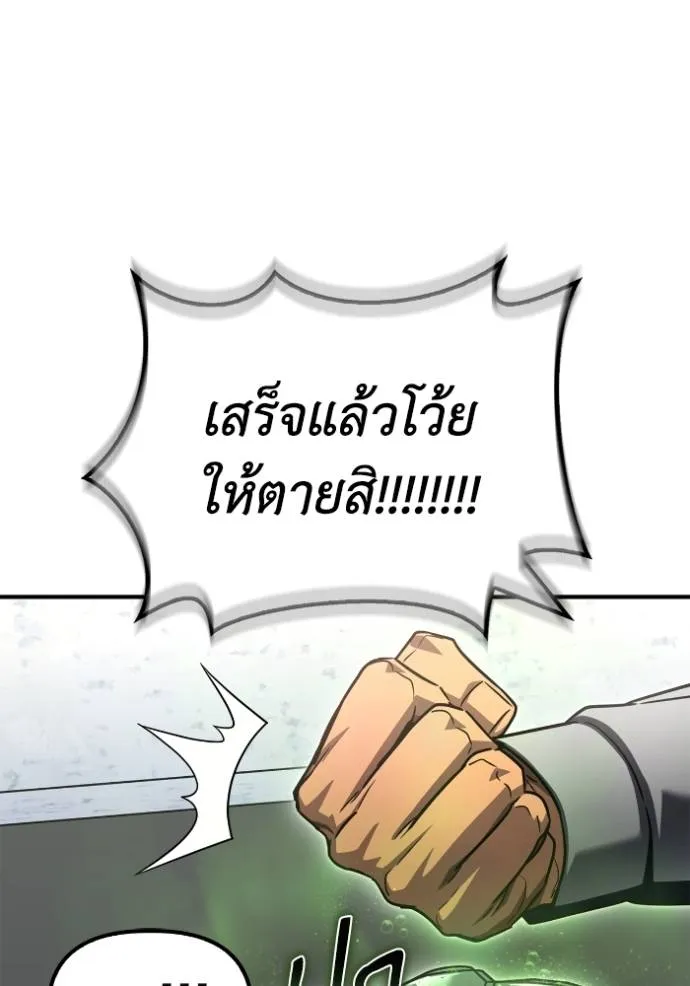 เกมของยอดมนุษย์ ตอนที่ 132 รูปที่ 56