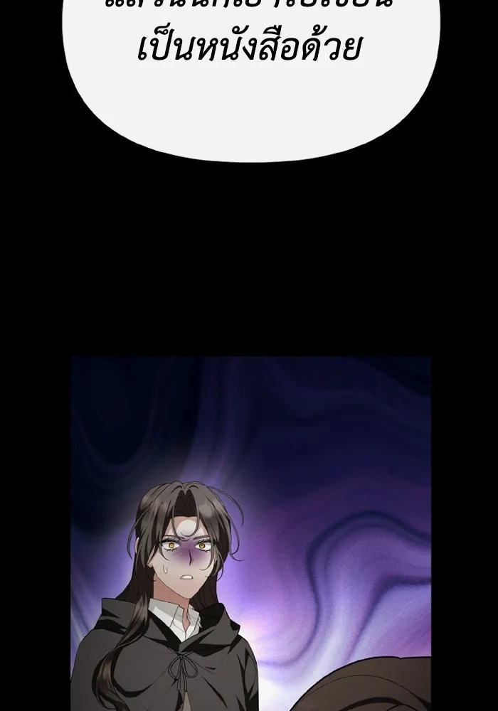 อยู่ดี ๆ ก็มีนางเอกนิยายเป็นเพื่อนบ้าน ตอนที่ 80 รูปที่ 31