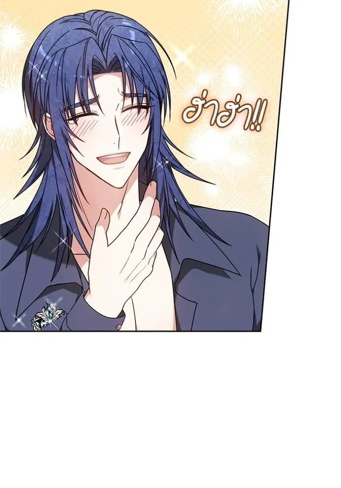 เจ้าสาวอัคนีดำ ตอนที่ 81 รูปที่ 115