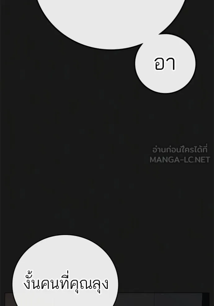 reality ตอนที่ 188 รูปที่ 37
