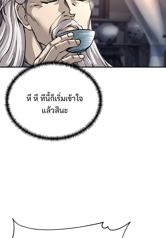 คุณปู่จอมยุทธกับหลานสาวสุดแกร่ง ตอนที่ 28 รูปที่ 73