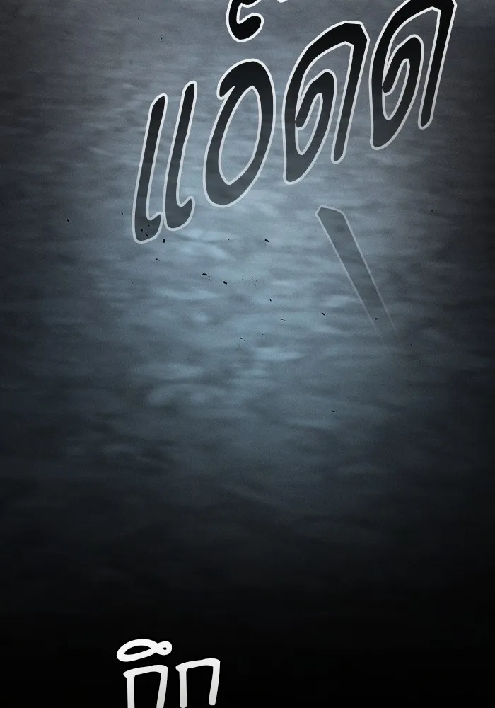 นักดาบอัจฉริยะจากอะคาเดมี ตอนที่ 20 รูปที่ 131