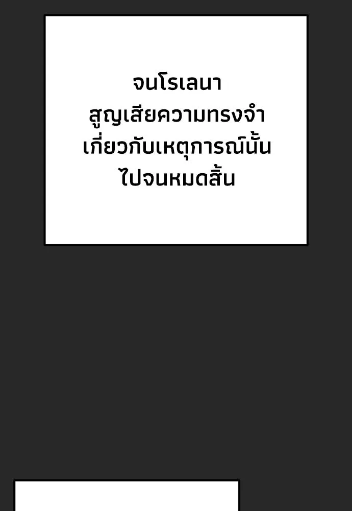 คมเขี้ยวชำระแค้น ตอนที่ 23 รูปที่ 40